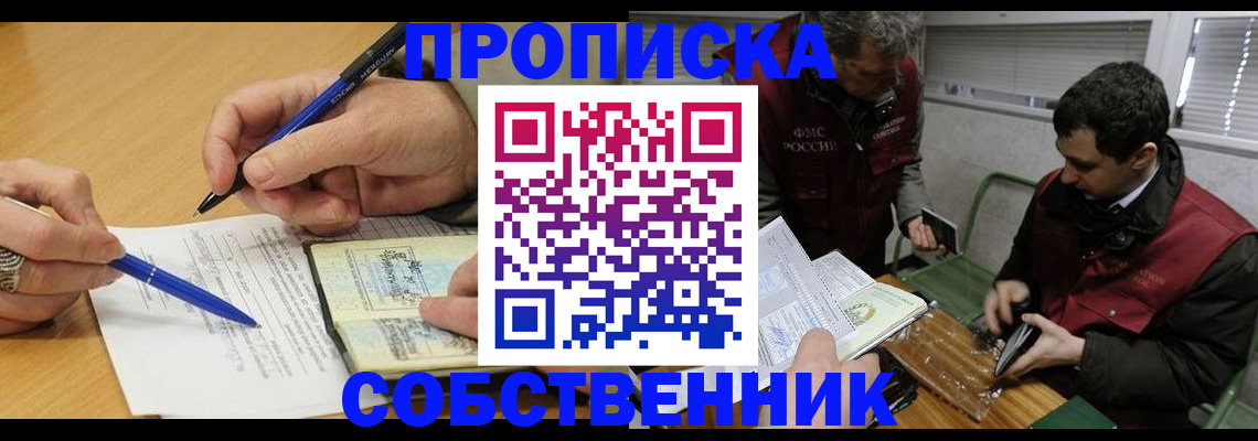 прописка для военкомата в Суворове