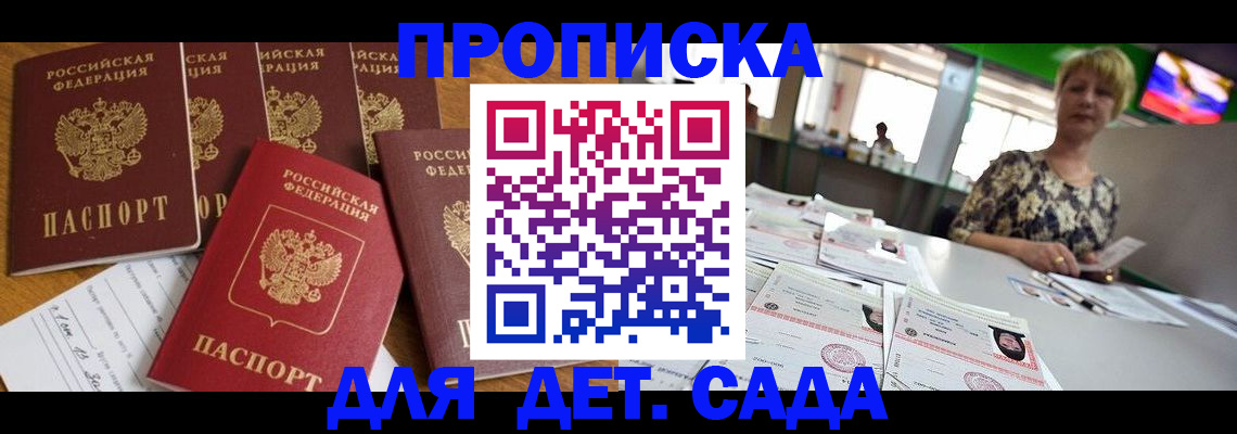 миграционный учет в Суворове