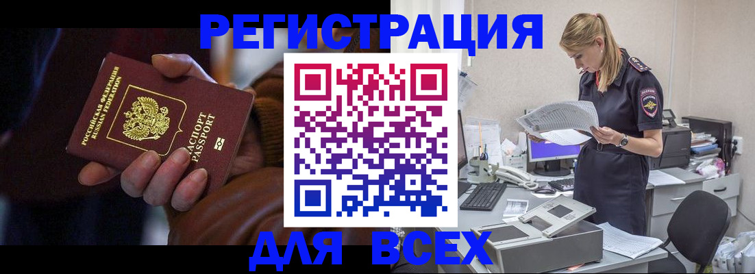прописка поиск в Суворове