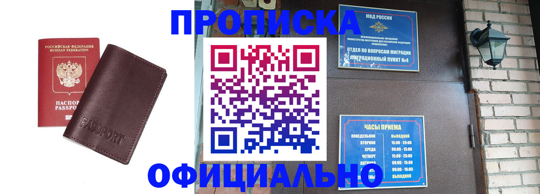 миграционный учет в Суворове