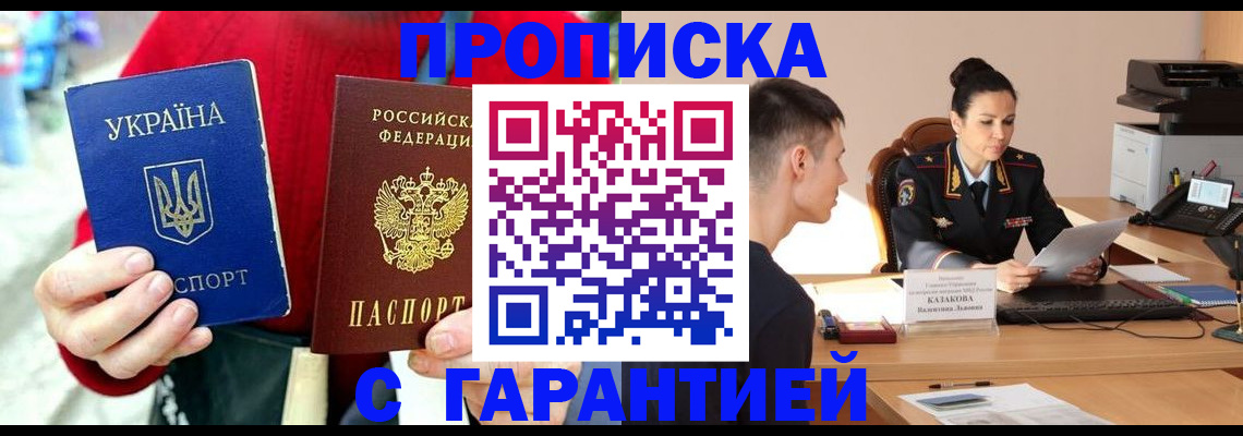 прописка регистрация в Суворове